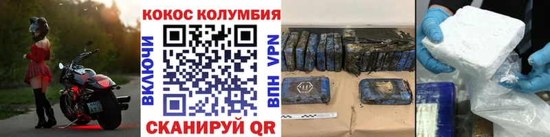 КОКАИН Columbia  даркнет сайт  kraken рабочий сайт  Янаул 