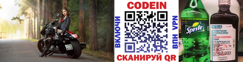 Кодеин Purple Drank  Янаул 