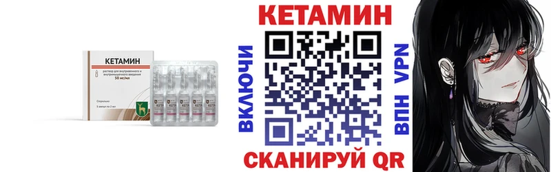 Кетамин VHQ  Янаул 
